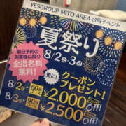 ヒメ日記 2025/08/02 21:00 投稿 れい ぼいんWORK