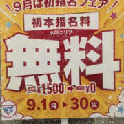 ヒメ日記 2025/09/02 13:08 投稿 れい ぼいんWORK