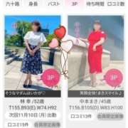 ヒメ日記 2025/11/15 11:10 投稿 林幸 五十路マダム　和歌山店