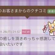 ヒメ日記 2026/01/27 08:32 投稿 林幸 五十路マダム　和歌山店