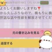 ヒメ日記 2026/02/19 19:58 投稿 林幸 五十路マダム　和歌山店