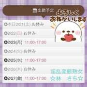 ヒメ日記 2026/02/21 16:06 投稿 林幸 五十路マダム　和歌山店