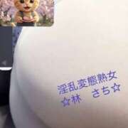 ヒメ日記 2026/03/20 11:44 投稿 林幸 五十路マダム　和歌山店