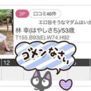 ヒメ日記 2026/10/09 08:10 投稿 林幸 五十路マダム　和歌山店