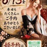 ヒメ日記 2026/06/13 14:21 投稿 あかり Versailles
