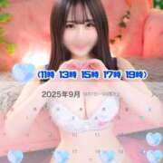 ヒメ日記 2025/09/11 18:45 投稿 あおい☆ 粋美　suibi