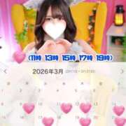 ヒメ日記 2026/03/08 09:56 投稿 あおい☆ 粋美　suibi