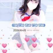 あおい☆ 💙4月前半予定〜改〜💙 粋美　suibi