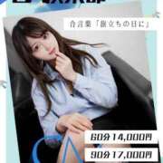 こはる しゅっきん🌷 CA倶楽部