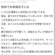 ヒメ日記 2025/07/12 14:03 投稿 柏木　みこと OL精薬