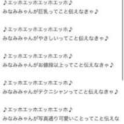 ヒメ日記 2025/04/25 14:50 投稿 みなみ ファッションヘルス カリスマ