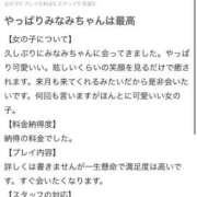 ヒメ日記 2025/04/27 21:18 投稿 みなみ ファッションヘルス カリスマ