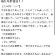 ヒメ日記 2025/04/27 23:45 投稿 みなみ ファッションヘルス カリスマ