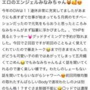 ヒメ日記 2025/05/13 17:15 投稿 みなみ ファッションヘルス カリスマ