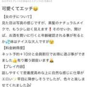 ヒメ日記 2025/05/24 21:05 投稿 みなみ ファッションヘルス カリスマ