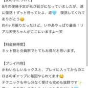 ヒメ日記 2025/10/13 16:15 投稿 みなみ ファッションヘルス カリスマ