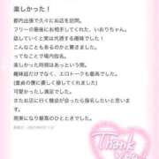 いおり 🎀口コミお礼日記🎀 ミスキャンパス