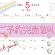 ヒメ日記 2025/05/05 14:24 投稿 このみ 艶姫（つやひめ）