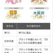 ヒメ日記 2025/11/08 11:51 投稿 このみ 艶姫（つやひめ）