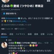 ヒメ日記 2025/12/01 21:33 投稿 このみ 艶姫（つやひめ）