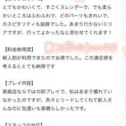 ヒメ日記 2025/03/13 13:27 投稿 やえ ムーランルージュ