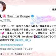 ヒメ日記 2025/03/18 17:05 投稿 やえ ムーランルージュ