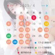 ヒメ日記 2025/04/04 18:22 投稿 やえ ムーランルージュ