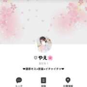 ヒメ日記 2025/04/13 19:45 投稿 やえ ムーランルージュ