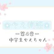 ヒメ日記 2025/09/09 09:45 投稿 やえ ムーランルージュ