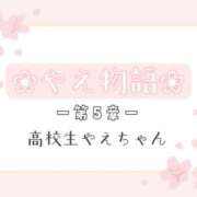 ヒメ日記 2025/09/10 16:45 投稿 やえ ムーランルージュ