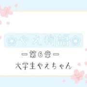 ヒメ日記 2025/09/11 17:30 投稿 やえ ムーランルージュ