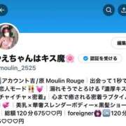 ヒメ日記 2025/09/30 20:30 投稿 やえ ムーランルージュ