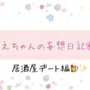ヒメ日記 2025/10/08 11:15 投稿 やえ ムーランルージュ