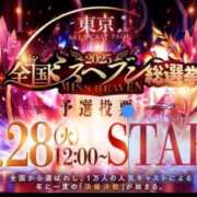ヒメ日記 2025/10/28 21:45 投稿 やえ ムーランルージュ