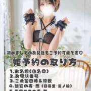 ヒメ日記 2025/11/10 14:00 投稿 やえ ムーランルージュ