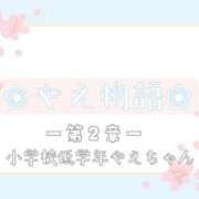 ヒメ日記 2025/11/23 11:01 投稿 やえ ムーランルージュ