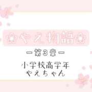 ヒメ日記 2025/11/28 08:51 投稿 やえ ムーランルージュ