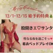 ヒメ日記 2025/12/08 21:30 投稿 やえ ムーランルージュ