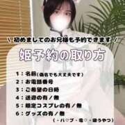 ヒメ日記 2025/12/14 07:15 投稿 やえ ムーランルージュ