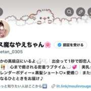 やえ 🩵Xアカウントはこちらっ🩵 ムーランルージュ