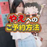 ヒメ日記 2026/08/31 01:34 投稿 やえ ムーランルージュ