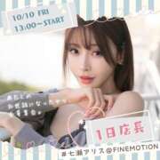 ヒメ日記 2025/10/09 12:50 投稿 芹沢みく Finemotion