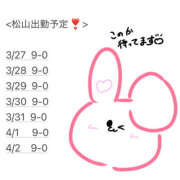 ヒメ日記 2025/03/25 17:35 投稿 このか ハピネス＆ドリーム 松山道後温泉