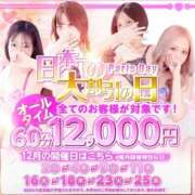 さりな イベントの日だよ🎪 パリス雄琴店