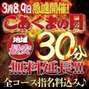 ヒメ日記 2025/03/09 12:04 投稿 河口麻里 こあくまな熟女たち 本厚木店(KOAKUMAグループ)