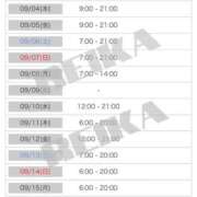 ヒメ日記 2025/09/03 18:14 投稿 れいか ジャパンクラブ富士