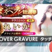 ヒメ日記 2025/09/21 07:22 投稿 れいか ジャパンクラブ富士