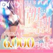 れいか 🧚おはよう🧚 ジャパンクラブ富士