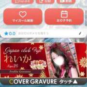 ヒメ日記 2025/12/10 09:28 投稿 れいか ジャパンクラブ富士