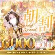 ヒメ日記 2026/01/27 07:12 投稿 れいか ジャパンクラブ富士
